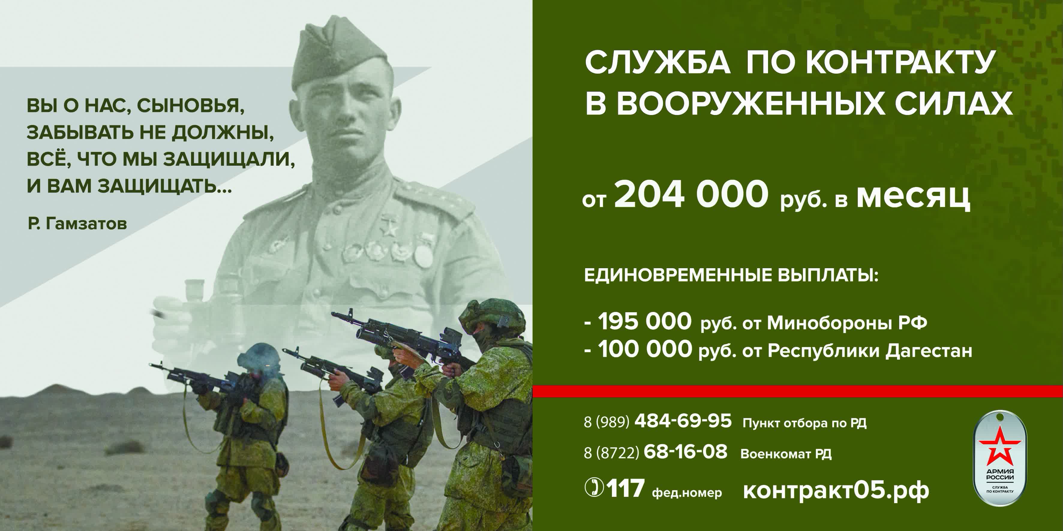 Служба по контракту